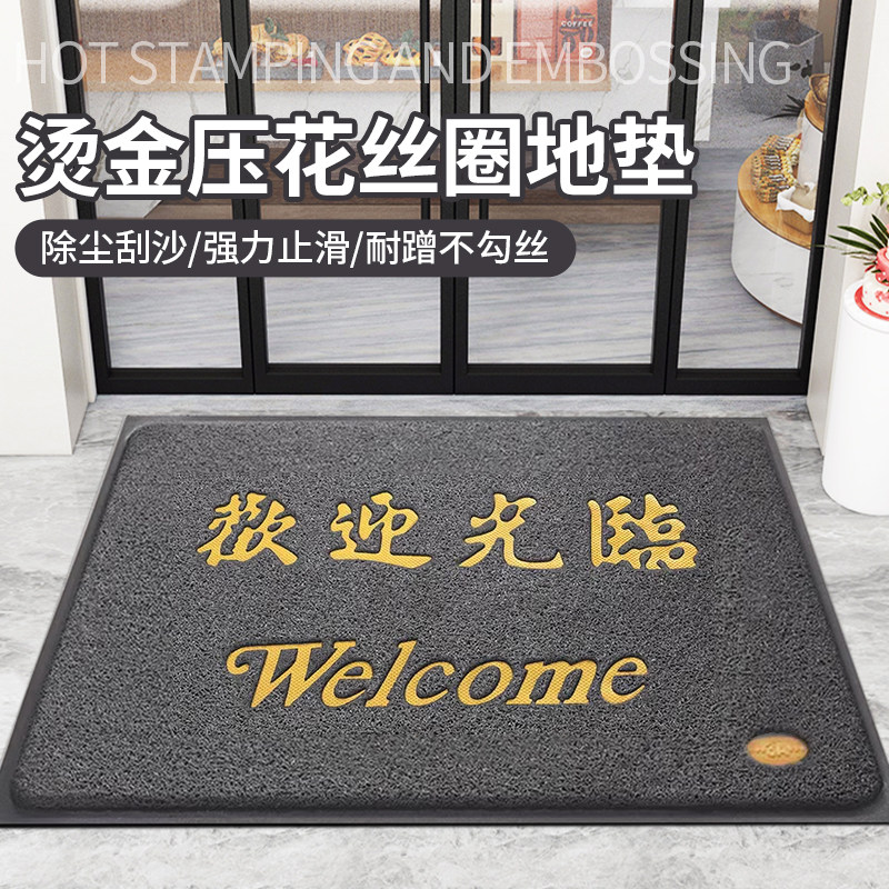 欢迎光临地垫进门门垫丝圈脚垫迎宾入户门垫酒店公司商用饭店地毯,居家布艺,入户地垫,淘宝优惠券,粉丝福利购,淘宝优惠卷