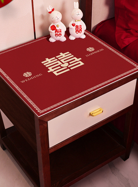 结婚床头柜垫子红色喜庆新婚桌布盖布桌面保护垫婚房布置皮革桌垫