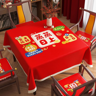 新年红色正方形餐桌布过年结婚喜庆八仙桌麻将桌方桌装饰盖布2026