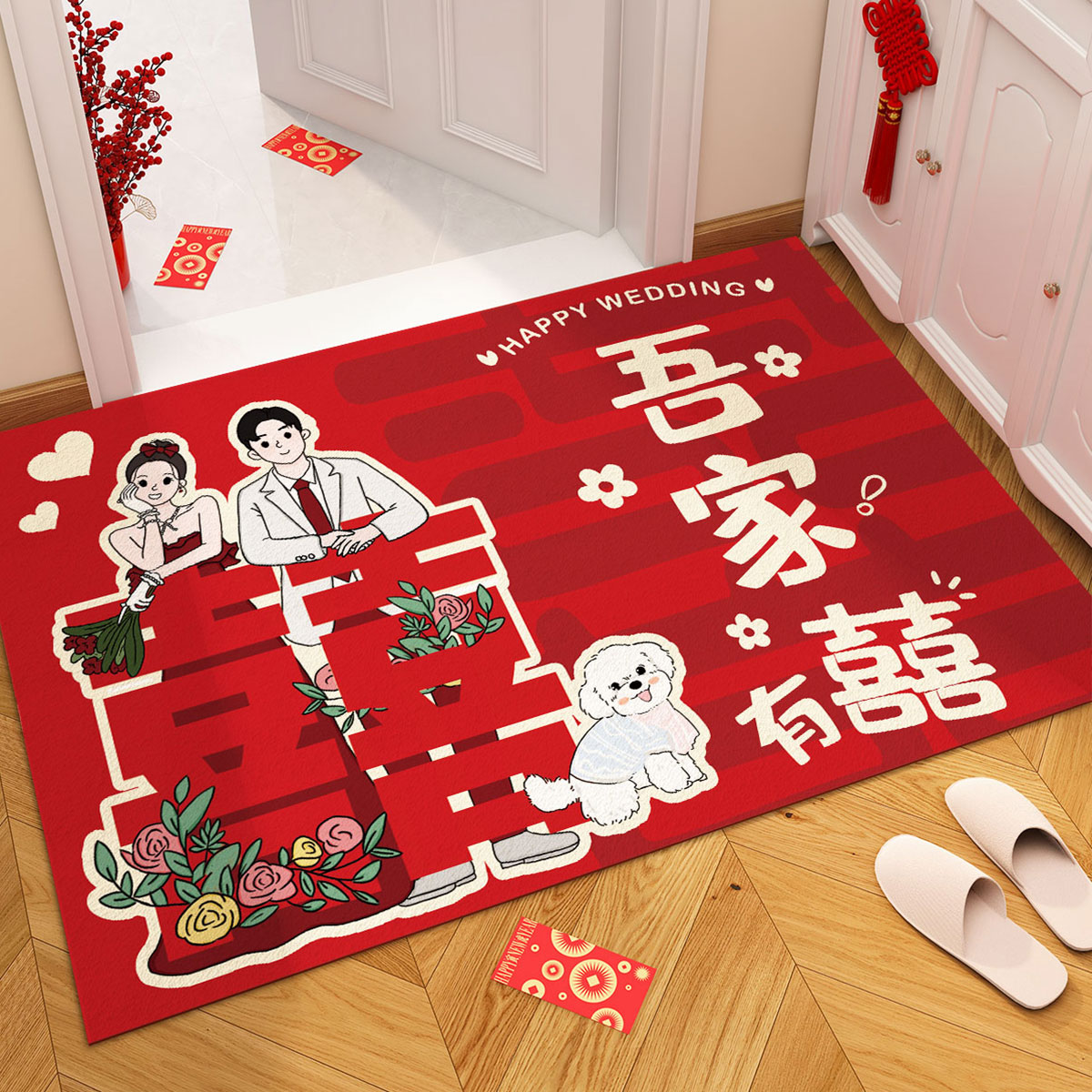 卡通结婚地垫入户门垫红色喜庆门口地毯家用装饰玄关防滑耐脏脚垫