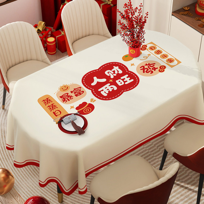 2026年新年椭圆桌桌布红色防水防油免洗轻奢高级感餐桌布茶几桌布,居家布艺,桌布,淘宝优惠券,粉丝福利购,淘宝优惠卷