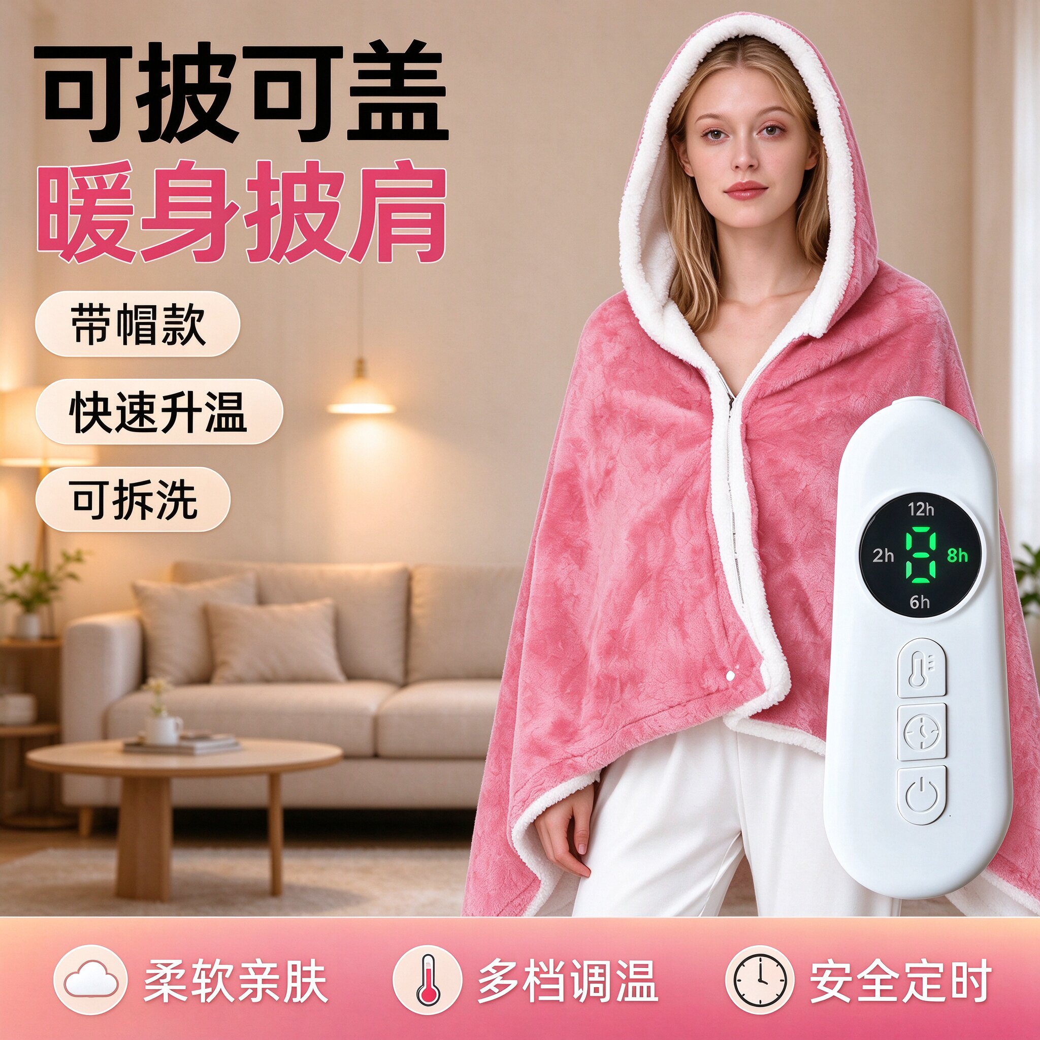 电热披肩暖身盖毯小型电热毯办公室暖腿神器发热毛毯子护膝毯拆洗