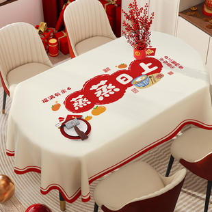 新年椭圆桌桌布防水防油免洗2026新款高级感客厅餐桌布茶几布台布