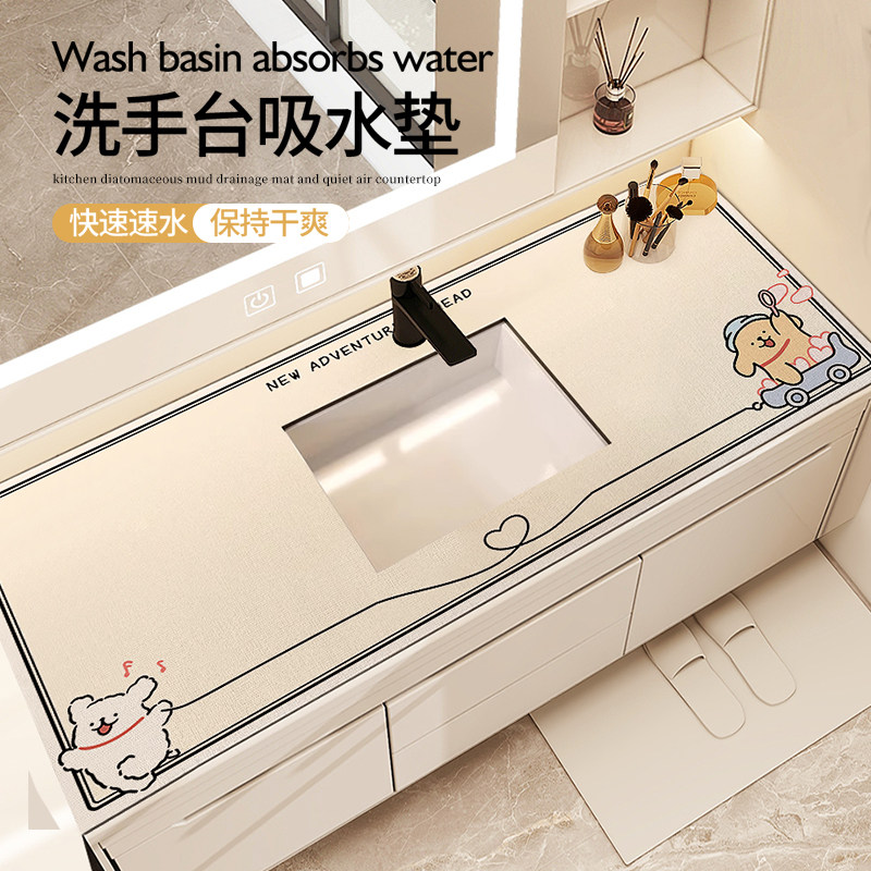 洗手台吸水垫硅藻泥沥水垫卫生间洗漱台面水龙头洗手池厨房隔水垫,居家布艺,家用脚垫,淘宝优惠券,粉丝福利购,淘宝优惠卷