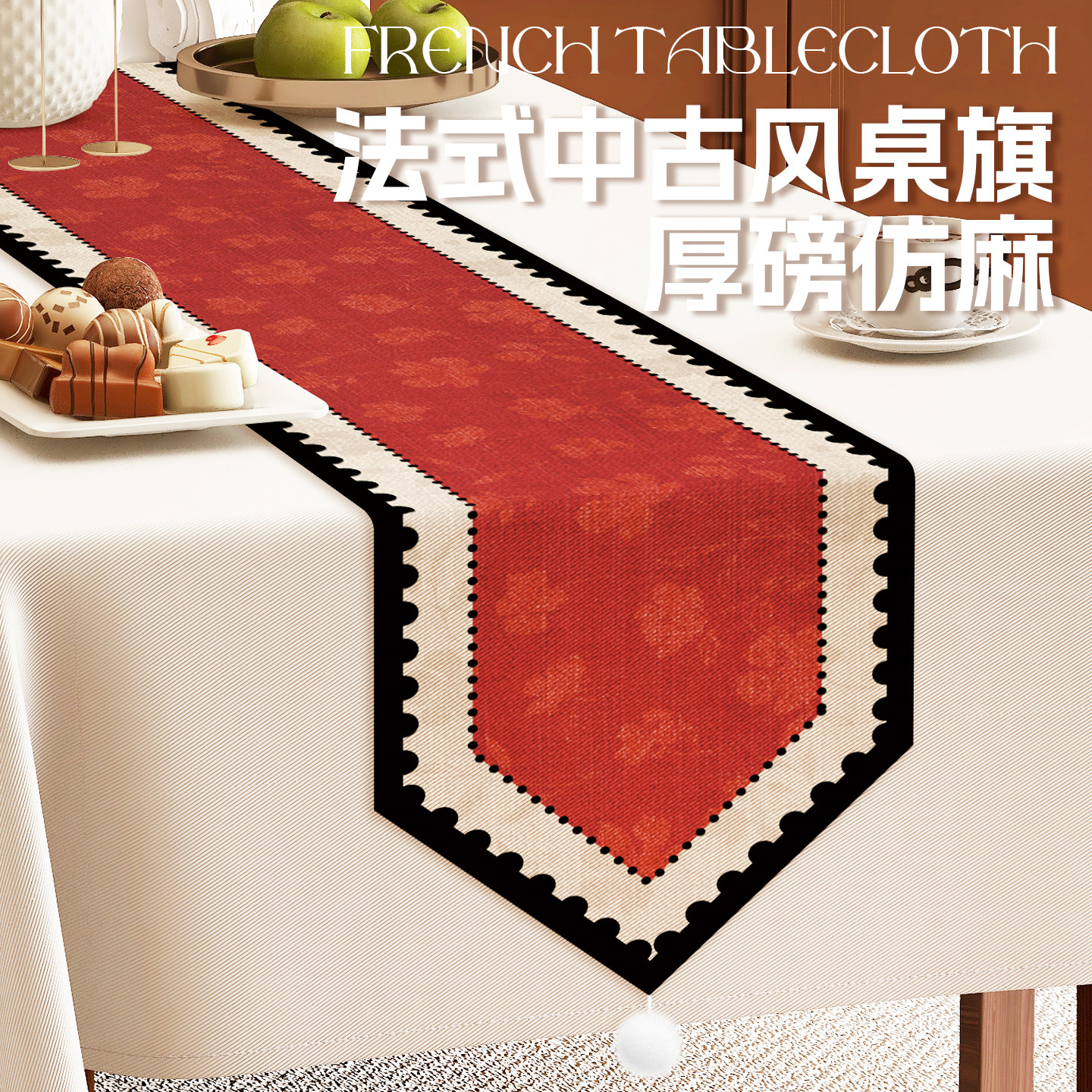 结婚红色桌旗新年轻奢高端餐桌布新中式盖布喜庆氛围布置茶桌垫,居家布艺,桌旗,淘宝优惠券,粉丝福利购,淘宝优惠卷