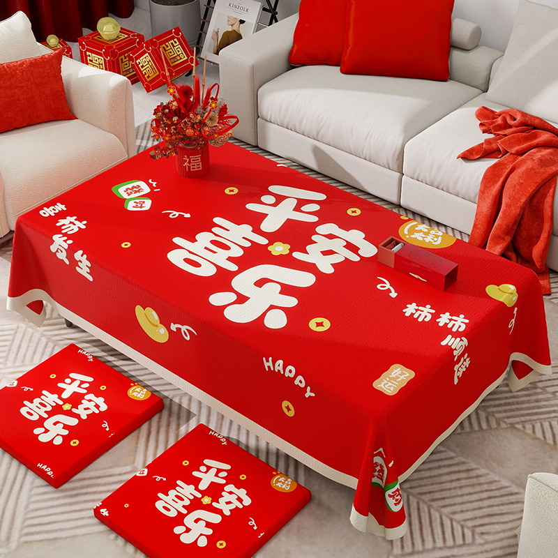结婚双喜字红色茶几台桌布喜事喜庆婚庆订婚盖布中式结婚婚房桌布