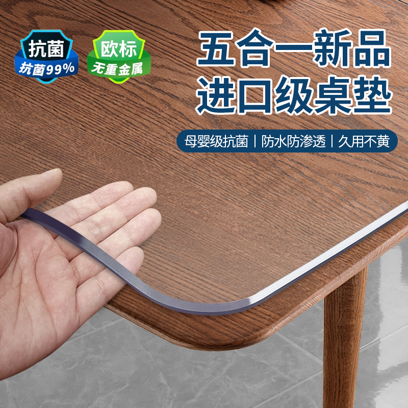 透明软玻璃桌面垫茶几桌布免洗防水防油防烫塑料PVC餐桌垫水晶板