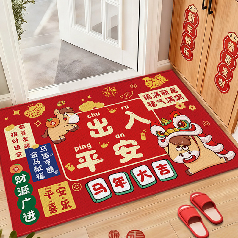 马年地垫入户门垫2026新款红色喜庆过年地毯新年防滑进门口脚垫,居家布艺,入户地垫,淘宝优惠券,粉丝福利购,淘宝优惠卷