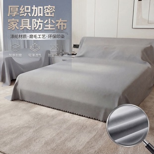 家具防尘布遮盖布沙发床防灰尘遮尘遮灰布家用沙发遮盖床罩防尘盖