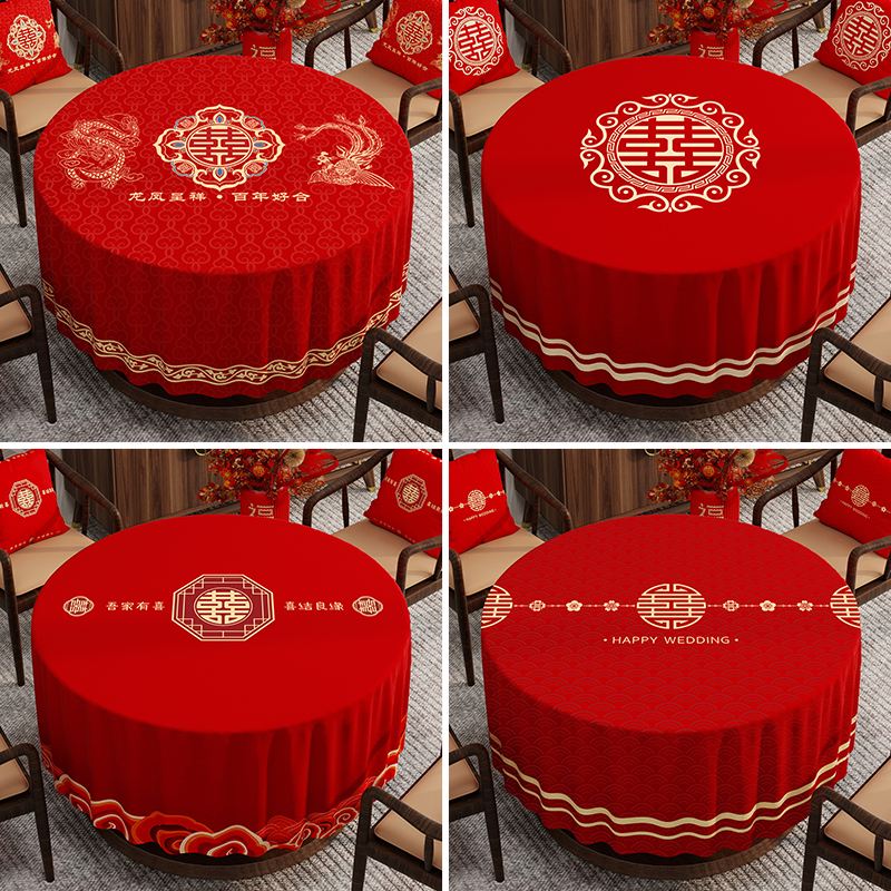 结婚圆桌桌布红色喜庆新婚圆形餐桌布氛围感小圆桌茶几布装饰台布