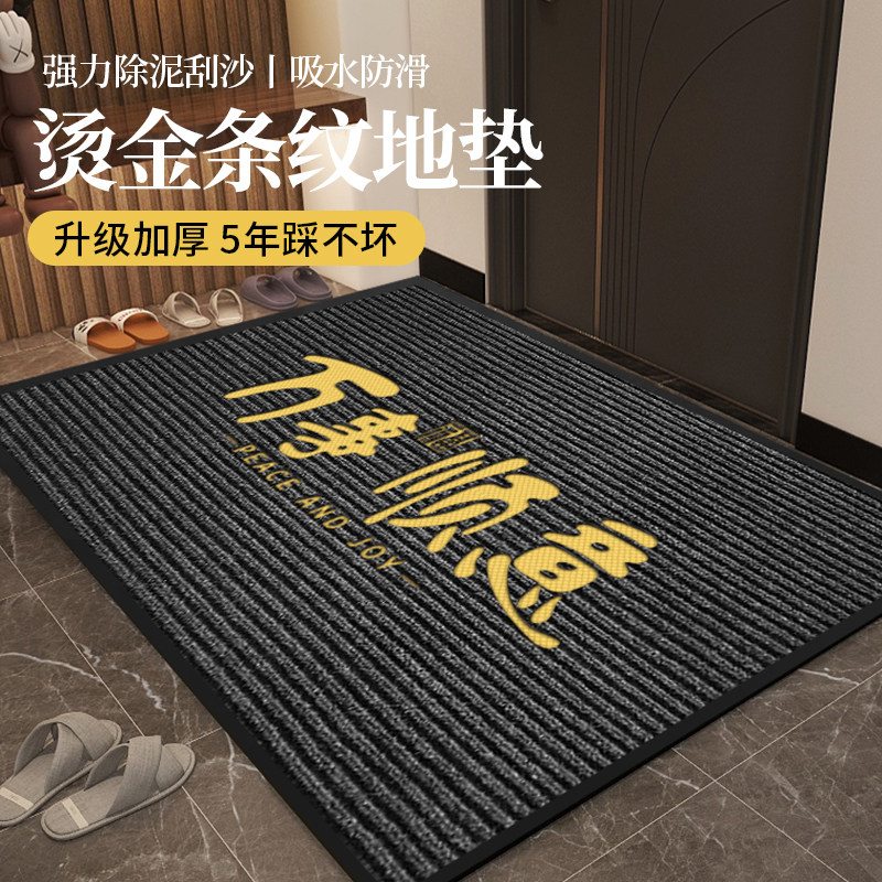 地垫入户门垫防滑脚垫新款红色家用门垫耐脏玄关进门门口地毯蛇年,居家布艺,家用脚垫,淘宝优惠券,粉丝福利购,淘宝优惠卷