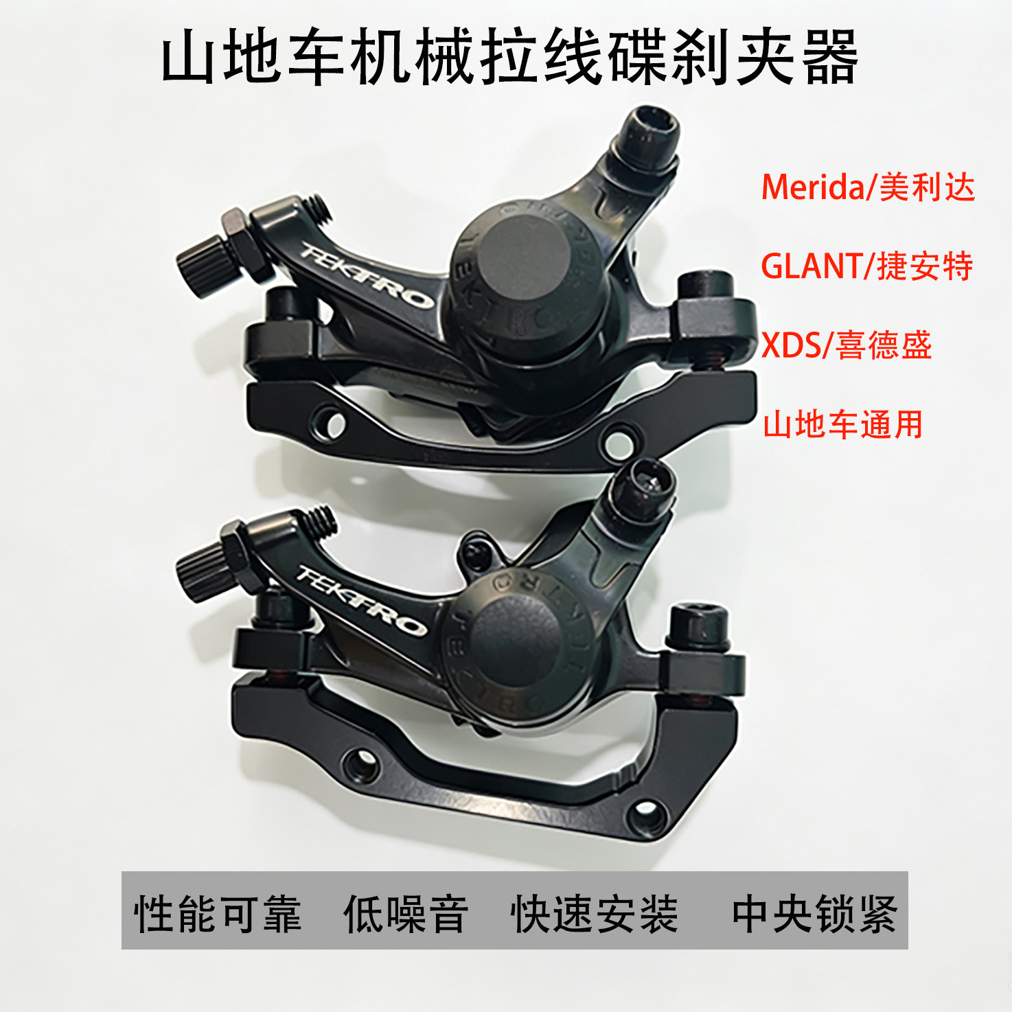 美利达捷安特喜德盛山地车通用线刹夹器铝合金刹车夹器线拉碟刹