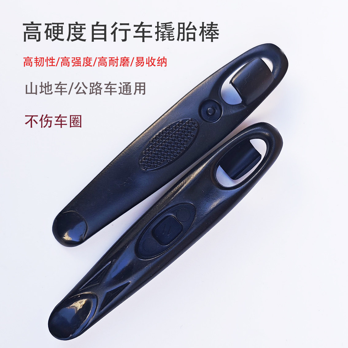 美利达自行车通用尼龙塑料撬胎棒 单车山地车扒胎器撬棒 补胎工具