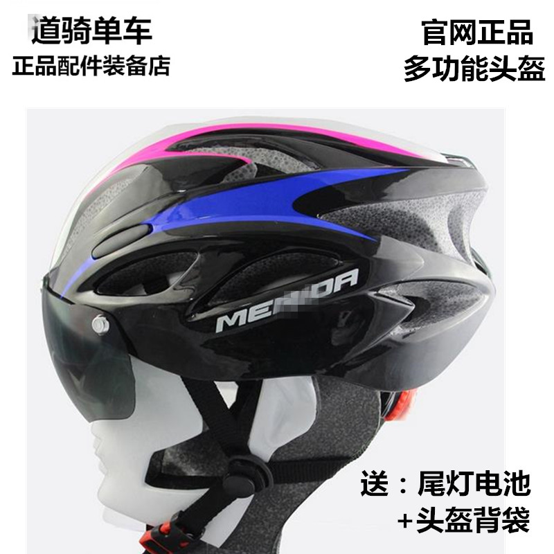 美利达新款头盔风镜尾灯三合一头盔一体成型安全舒适正品送背袋在类目 自行车/骑行装备/零配件, 骑行服饰/骑行装备, 骑行头盔中 - 来自Buy2taobao.com提供专业的淘宝代购服务