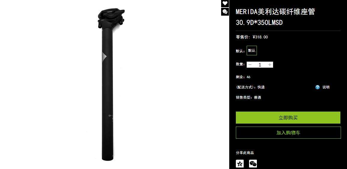 美利达公路斯特拉锐瑞克多山地车大九大七碳纤维座管坐杆27.230.9