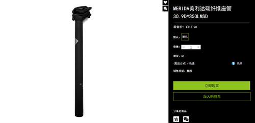 美利达座管斯特拉碳纤维