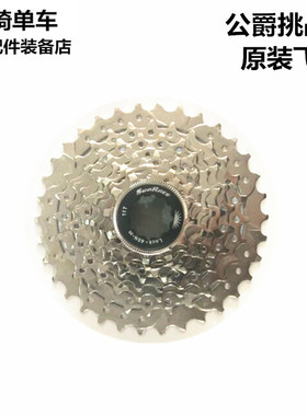 美利达山地车自行车零配件勇士公爵挑战者7/8/9/10速飞轮卡飞旋飞