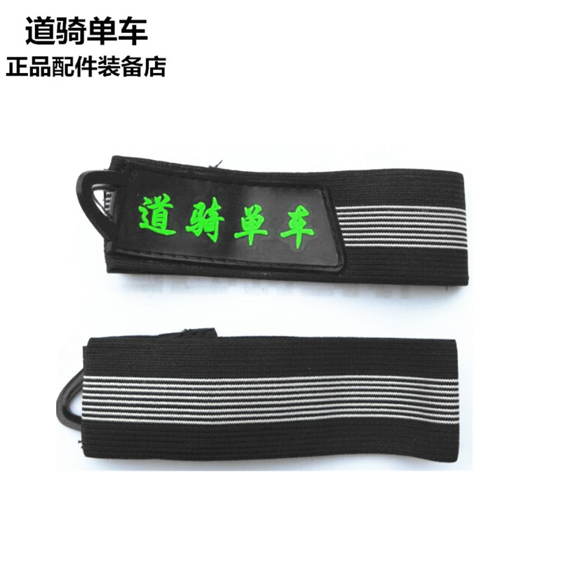 美吧商山地车护链贴骑行绑腿超宽束裤带韩版带反光贴松紧带魔术贴