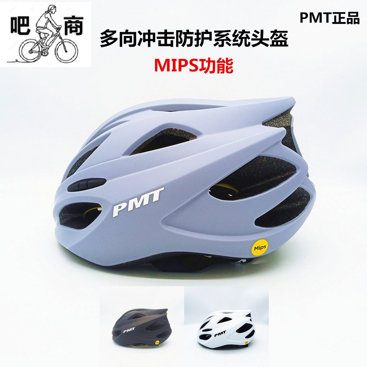 PMT山地公路自行车头盔MIPS防护系统轮滑安全帽骑行装备一体成形