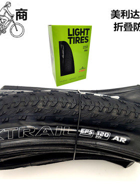 美利达高端山地车CST正新外胎26寸折叠防刺耐磨越野超轻27.5*1.95