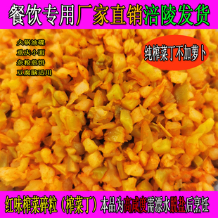 榨菜散装整箱香辣榨菜粒9斤净重红味榨菜丁餐饮食堂用咸菜 下饭菜