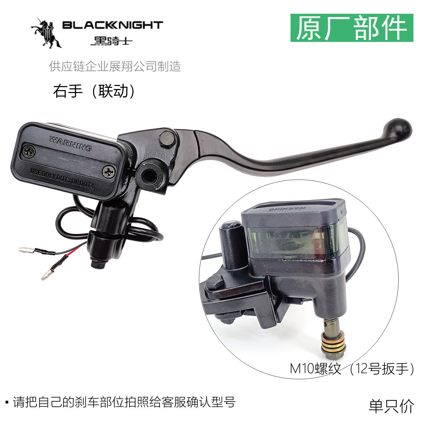 赛鸽黑骑士电动车碟刹上泵B2B3EMA100刹车泵手把防水断电开关上泵