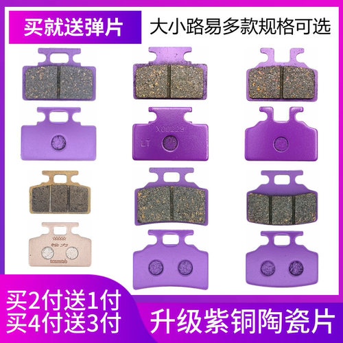 大小路易原厂升级铜基陶瓷碟刹片