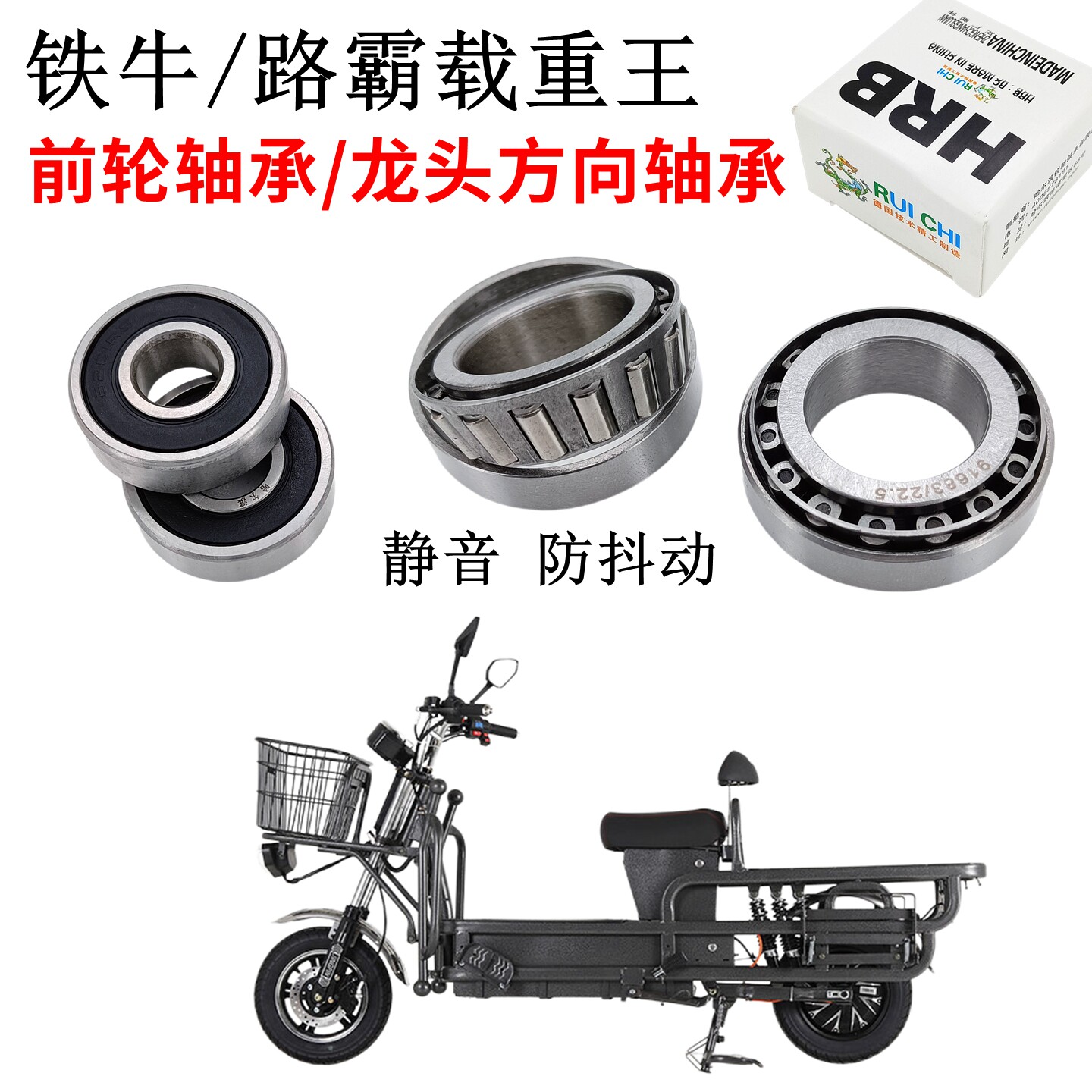 HRB压力轴承路霸龙头轴承碗