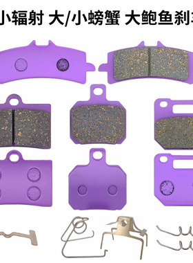 四活塞改装卡钳HF6大鲍鱼对四刹车皮RPM大小螃蟹大小辐射碟刹皮片