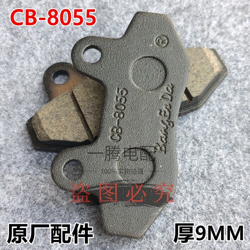 BangErDaCB-8055刹车片原厂配件