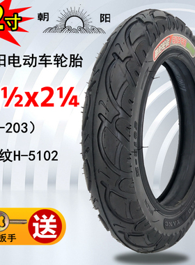 朝阳轮胎121/2X21/4电动车内外胎12英寸自行车弯嘴内胎62-203直嘴
