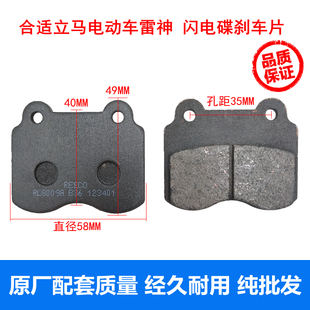 立马闪电1500DT-7电动车碟刹片改装四缸碟刹卡钳酷车前后刹车皮