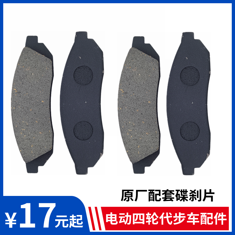 适配大江大力神三轮摩托车碟刹片原厂刹车片棚子车碟刹片前轮后轮