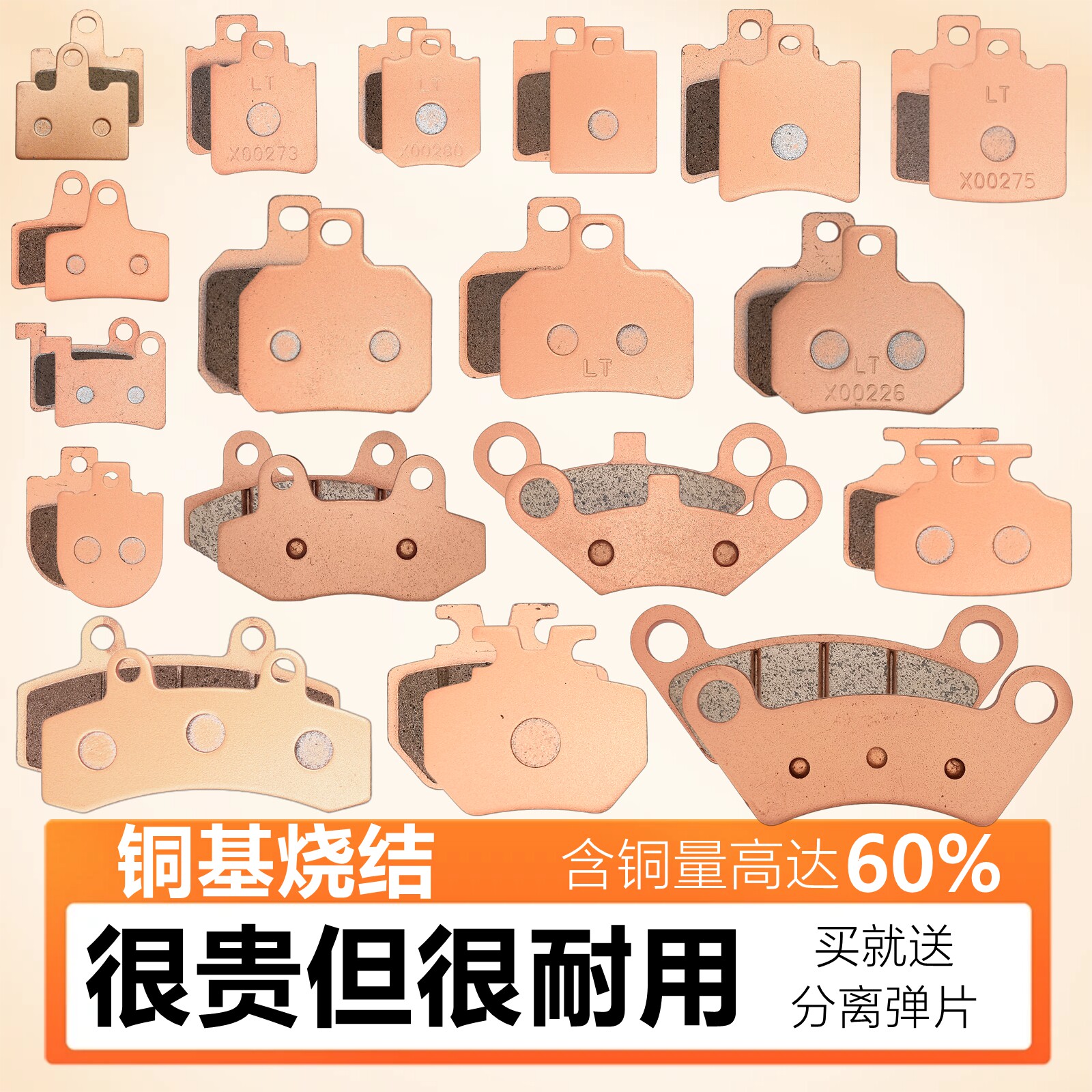铜基烧结刹车片电摩机车高温耐磨图片