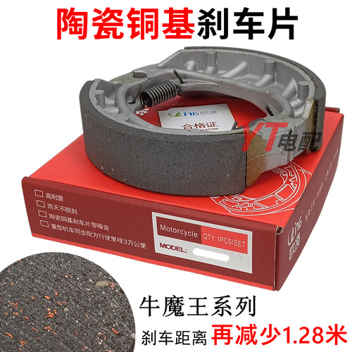 雅迪爱玛台铃电动车前后鼓刹块