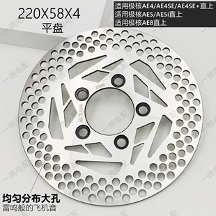 ZEEHO极核专用五孔碟刹盘飞机音刹车盘升级直径220碟刹制动盘