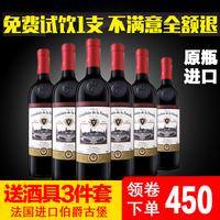 【特价葡萄酒干红原装进口法国】价格_多少钱