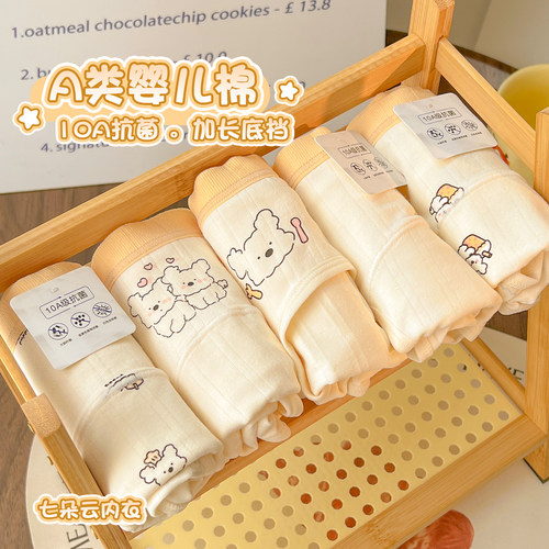 土司奶狗~加长内裤女生纯棉抗菌裆a类棉可爱卡通甜美大码胖mm