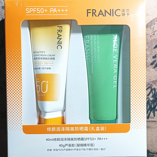 法兰琳卡防晒霜SPF50+颜润泽遮瑕滋润女美白遮瑕隔离防晒霜女正品