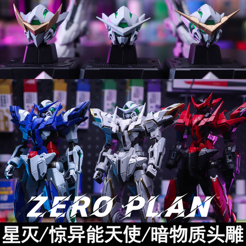 惊异能天使拼装模型零号计划头雕