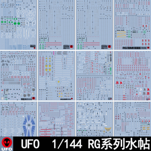 RG1/144艾比安独角兽飞翼海牛吉翁号强袭自由沙扎比荧光水帖纸UFO