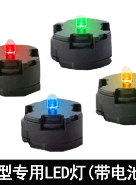 高达模型LED灯磁控感应MG卡牛元祖杰斯塔00Q能天使00R磁感应灯组