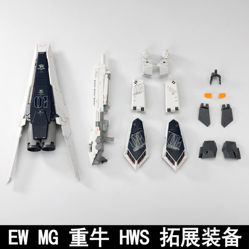 卡牛HWS拼装模型EW重海牛重装备
