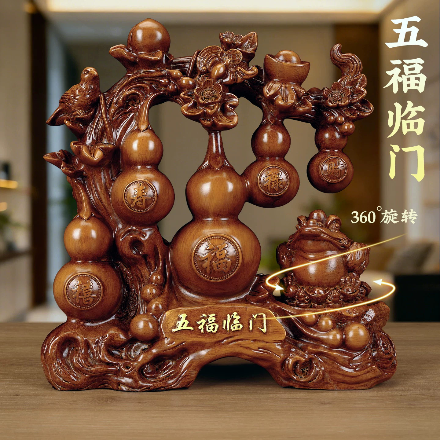 五福临门金蟾葫芦摆件招财纳福