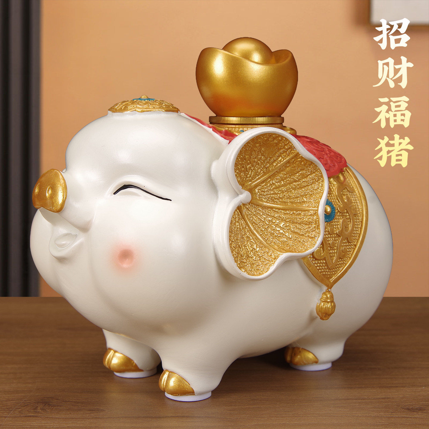 一对招财金猪存钱罐可存可取福猪储蓄罐客厅酒柜桌面装饰生日礼物