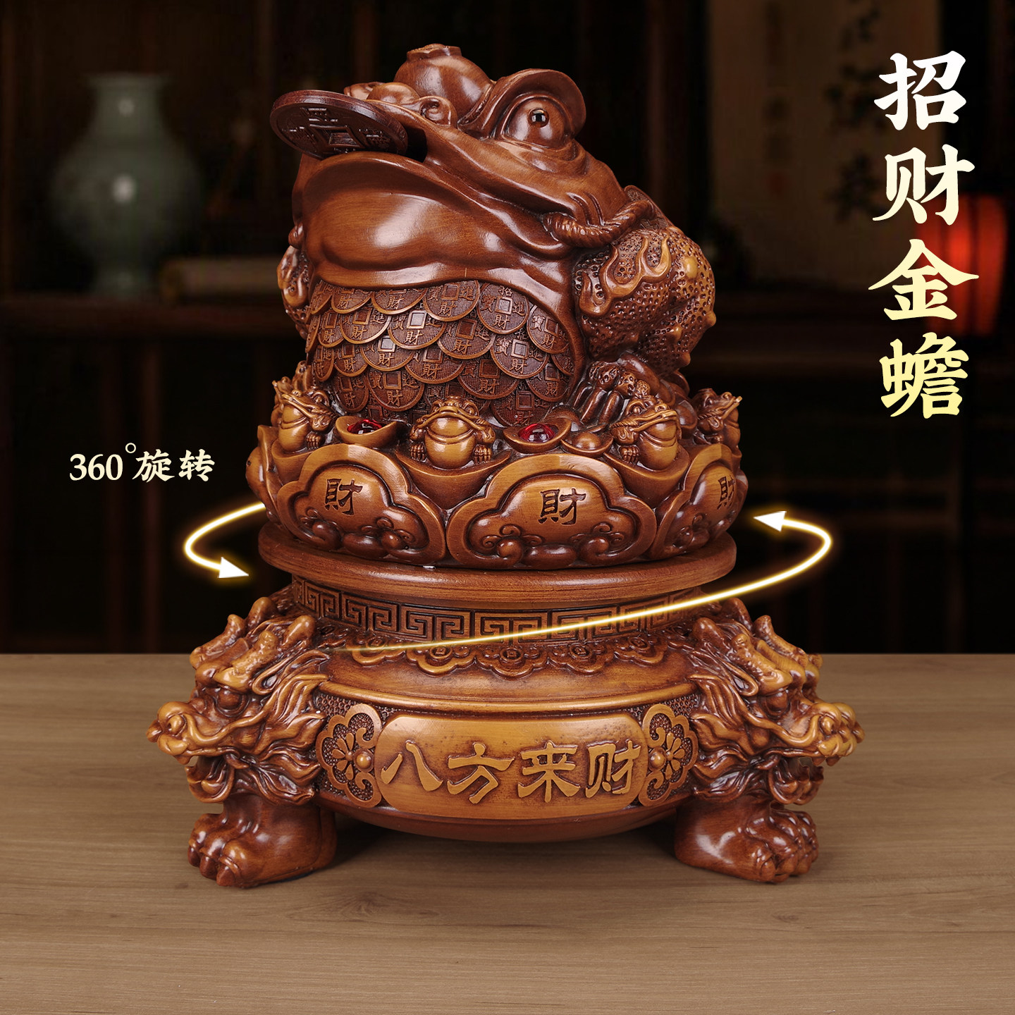 聚财金蟾摆件八方来财乔迁开业