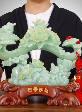 四季招财玉如意摆件大号家居客厅电视柜玄关装饰品开业礼品工艺品