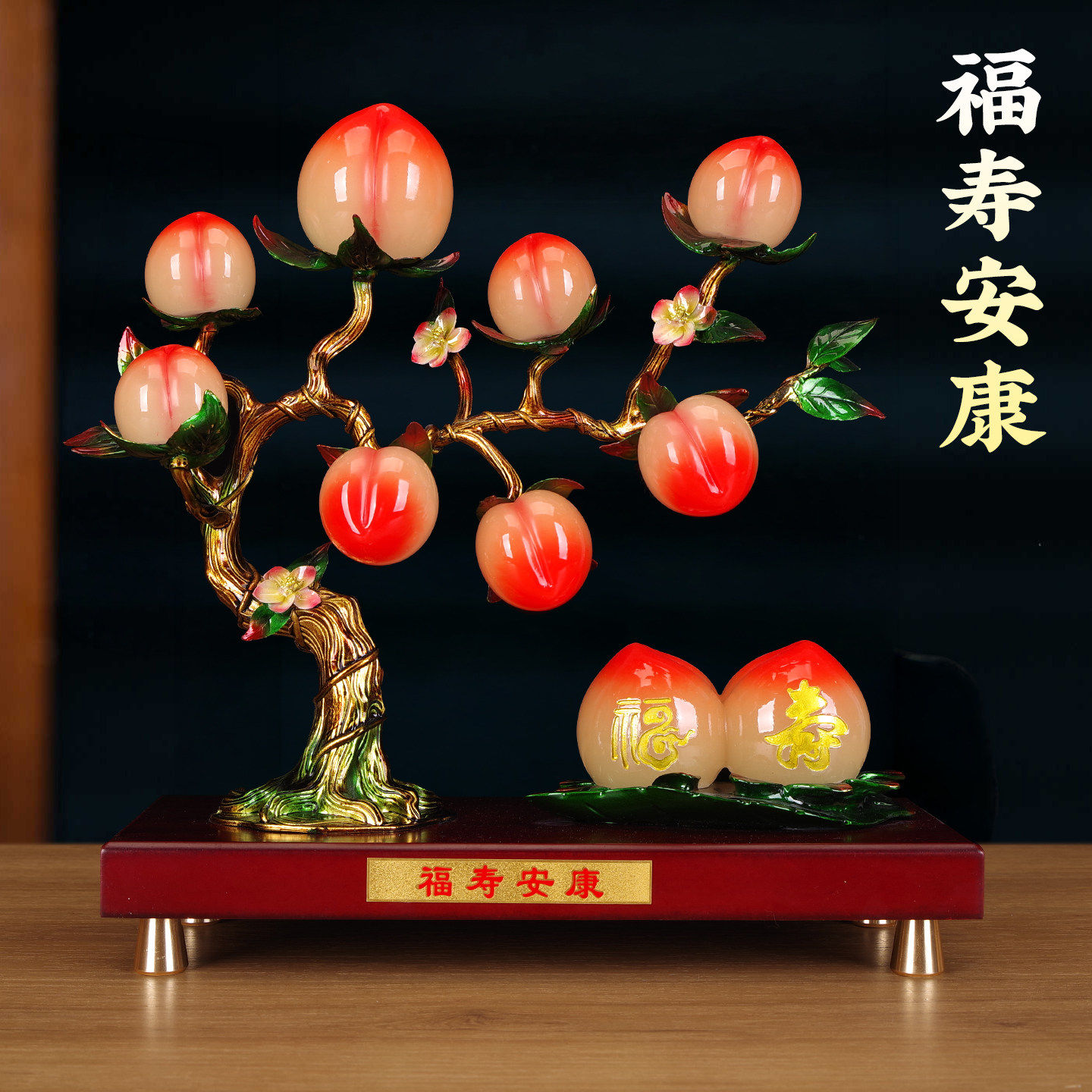 福寿安康寿桃摆件送长辈老人高档祝寿贺寿礼品客厅玄关家居装饰品