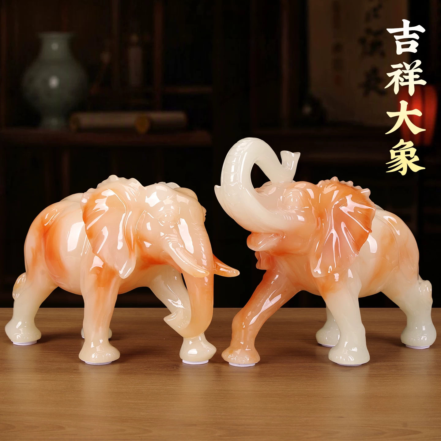 吉祥吸财象一对摆件乔迁开业礼