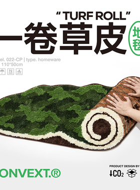 送礼好物〔松与松〕谢凸一卷草皮毛绒地毯客厅绿色苔藓地垫床边毯